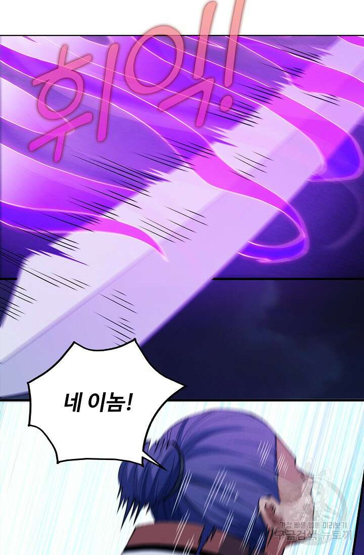 절세무신 330화 58