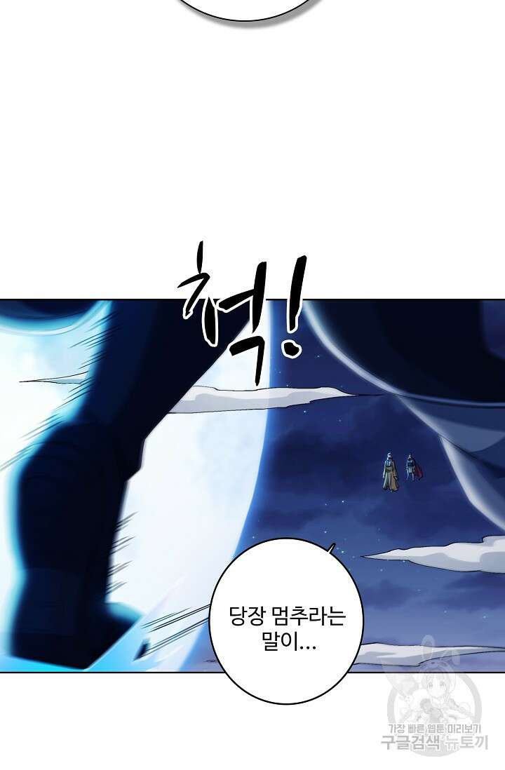 절세무신 330화 66