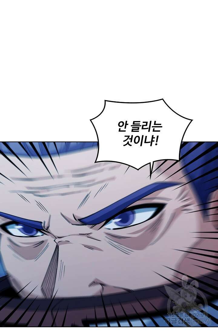 절세무신 330화 67