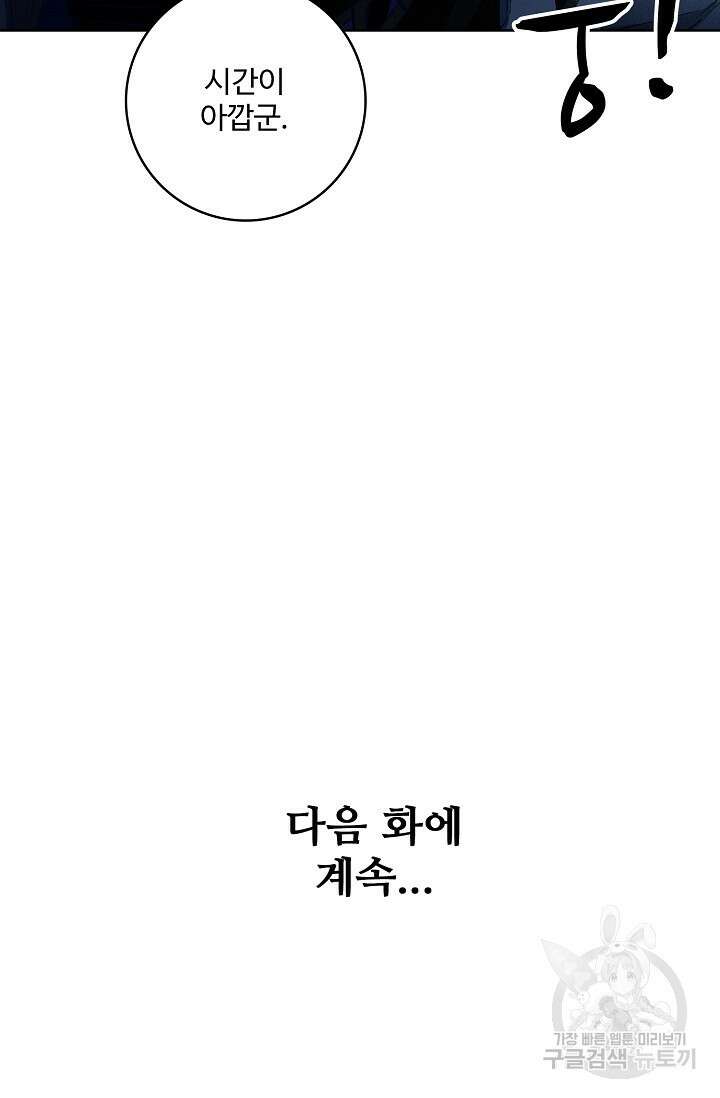 절세무신 330화 69