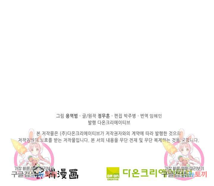 절세무신 330화 70