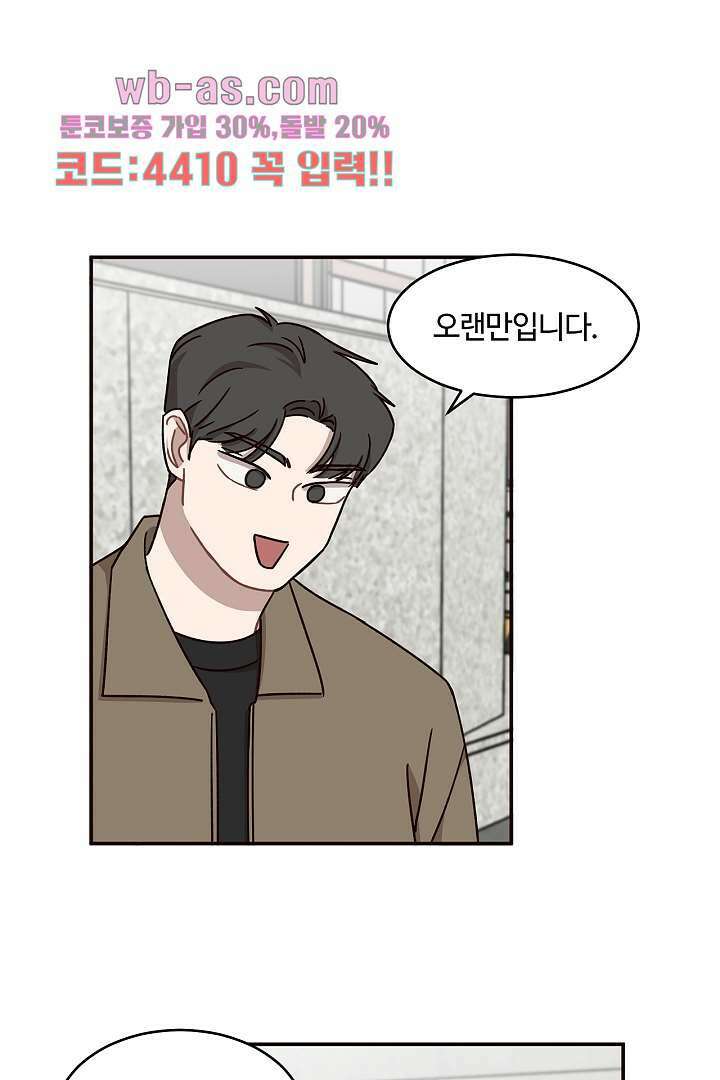 쎄쎄쎄 67화 1