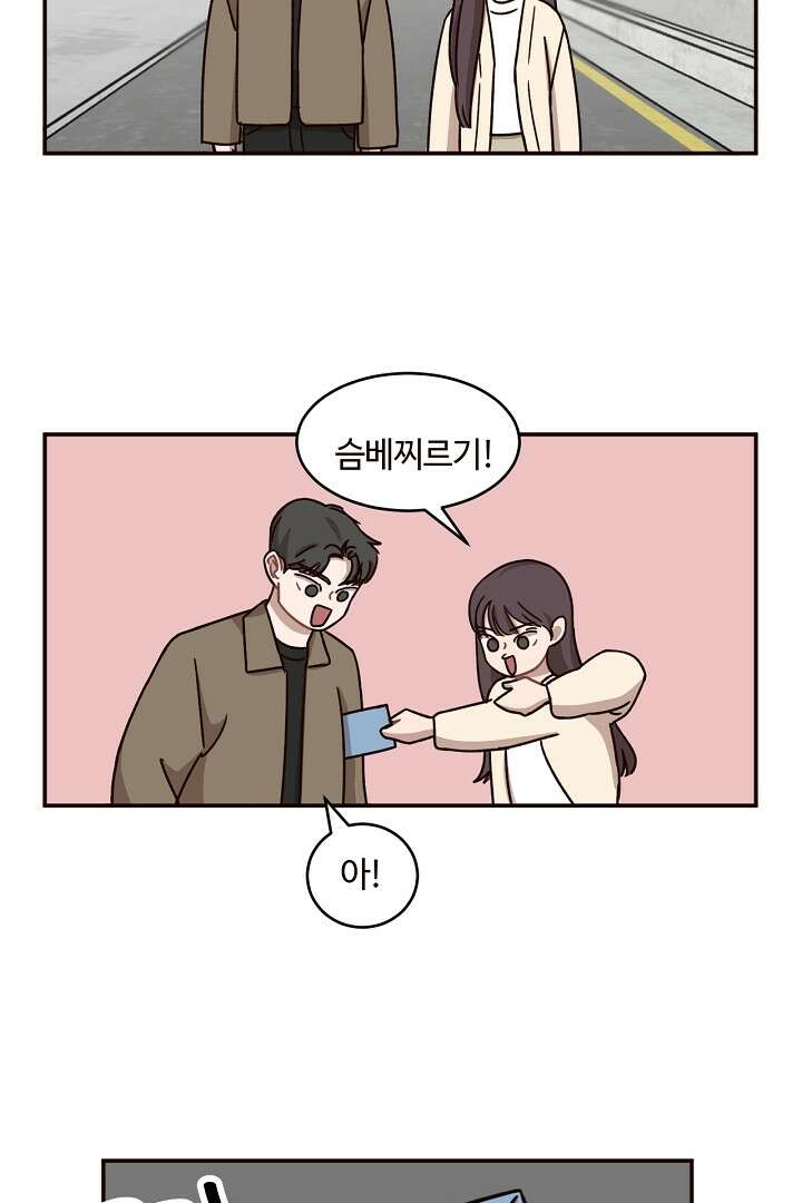 쎄쎄쎄 67화 3