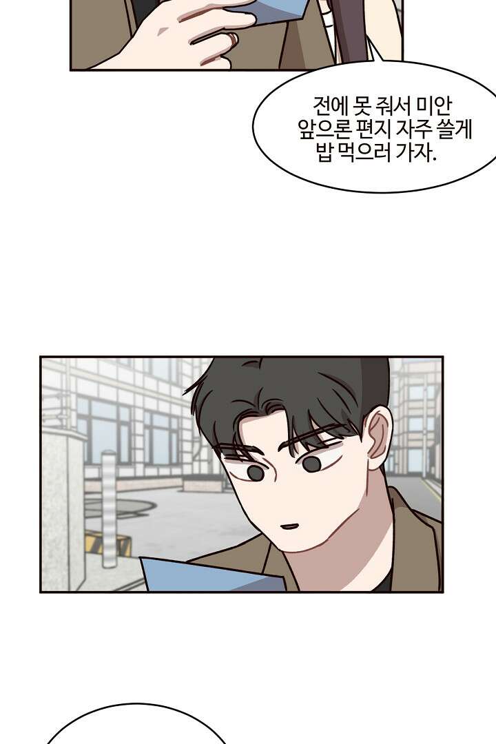 쎄쎄쎄 67화 5