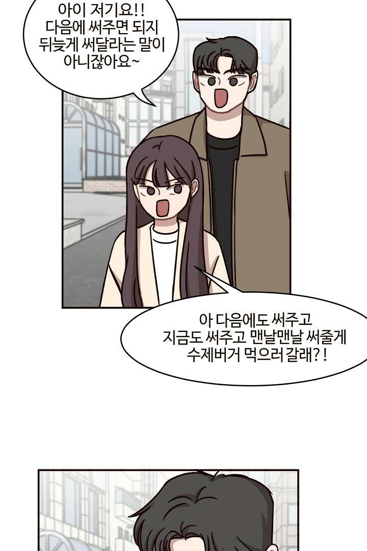 쎄쎄쎄 67화 6