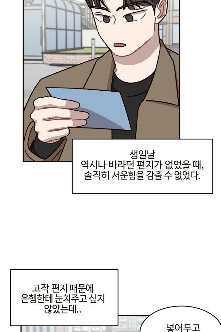 쎄쎄쎄 67화 7