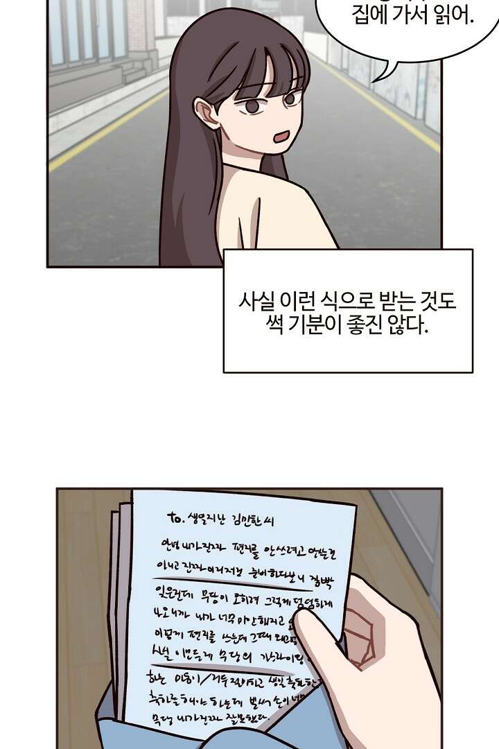 쎄쎄쎄 67화 8