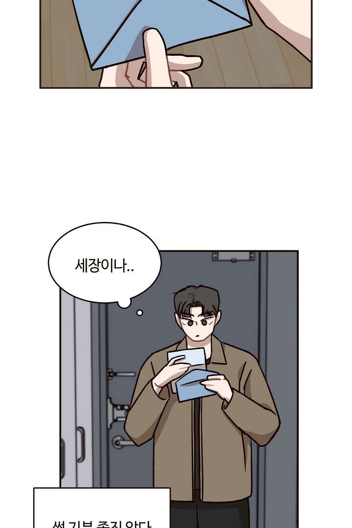 쎄쎄쎄 67화 9