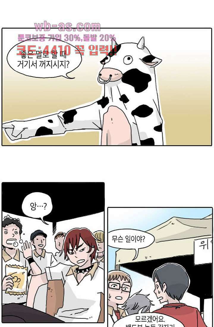 연민의 굴레 92화 1