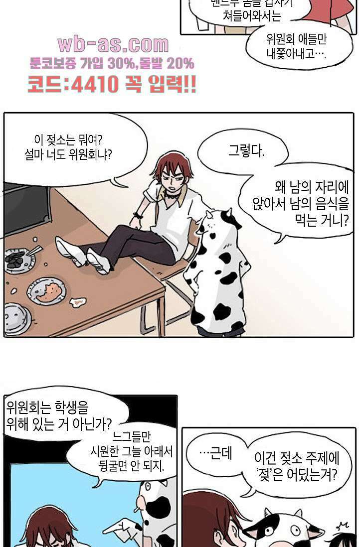 연민의 굴레 92화 2