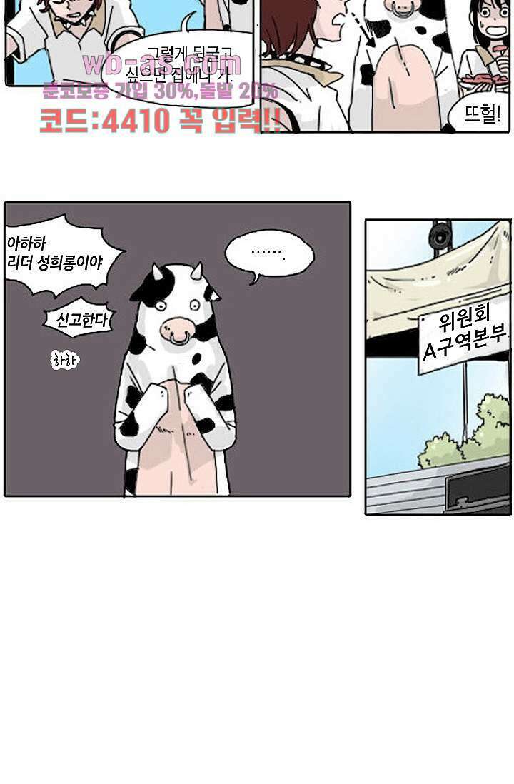 연민의 굴레 92화 3