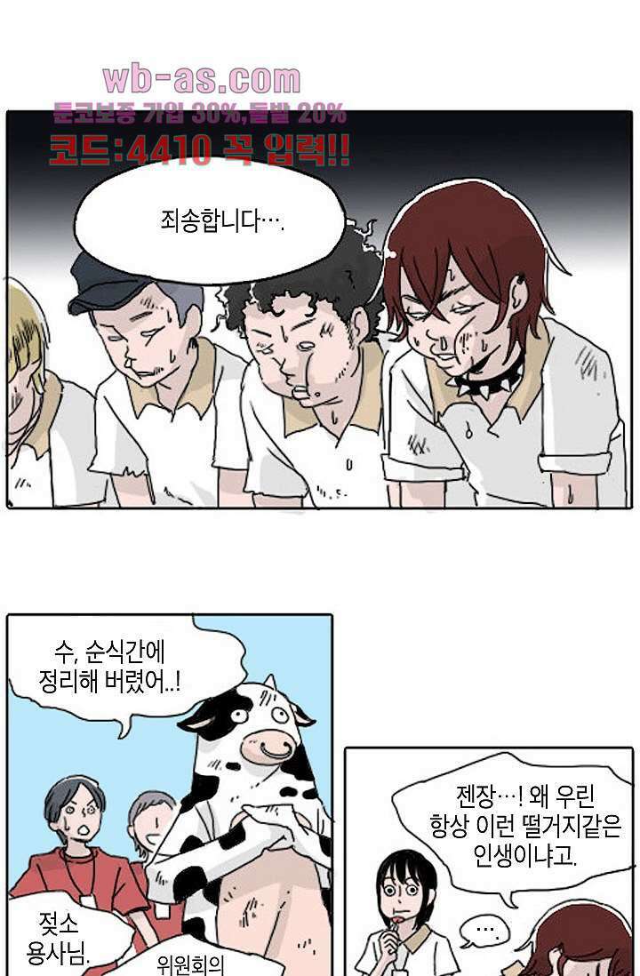 연민의 굴레 92화 4