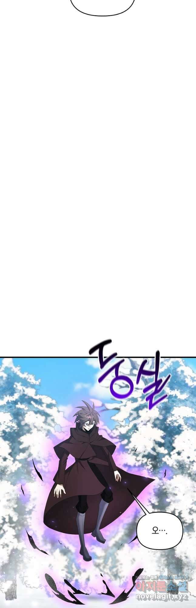 나태한 소드마스터 88화 6