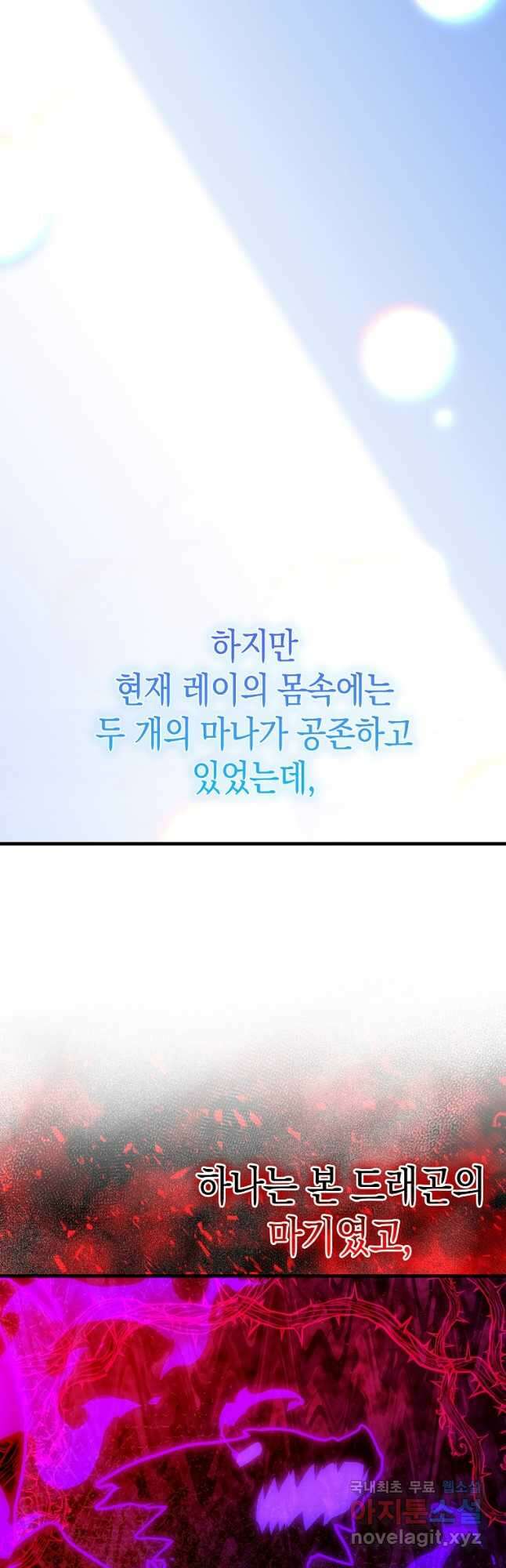성자는 개뿔, 현대의학의 힘이다 62화 3