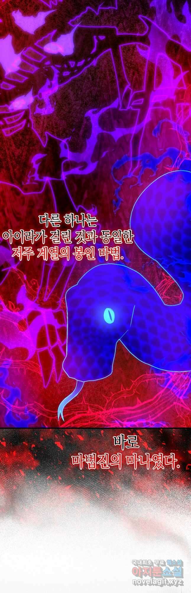 성자는 개뿔, 현대의학의 힘이다 62화 4