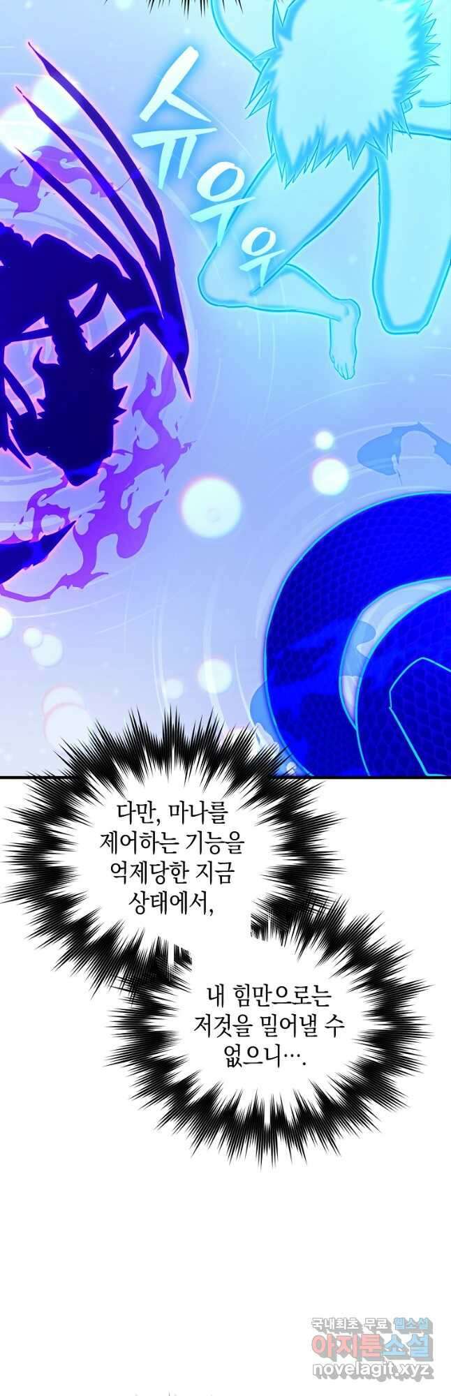 성자는 개뿔, 현대의학의 힘이다 62화 7