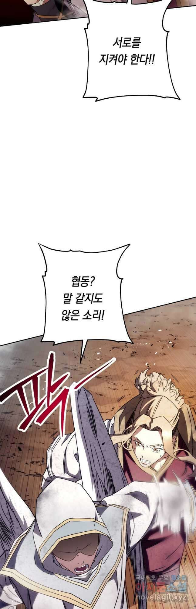 더 라이브-166화 33
