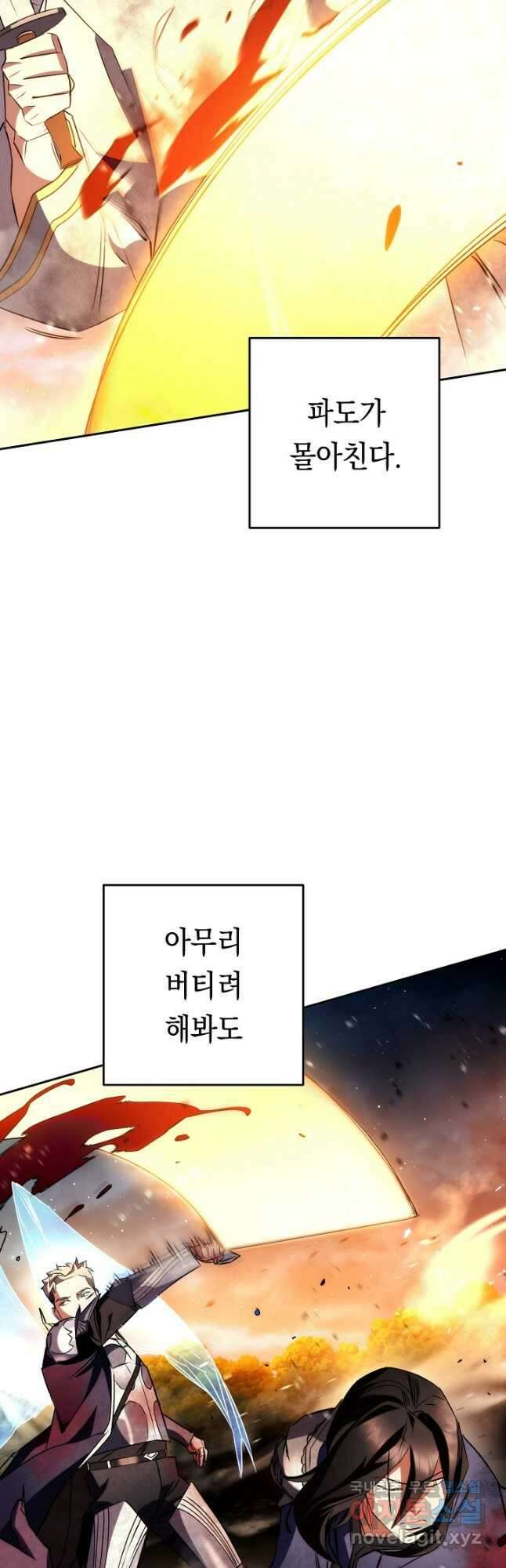 더 라이브-166화 38