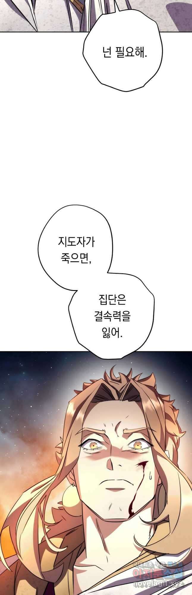 더 라이브-166화 52