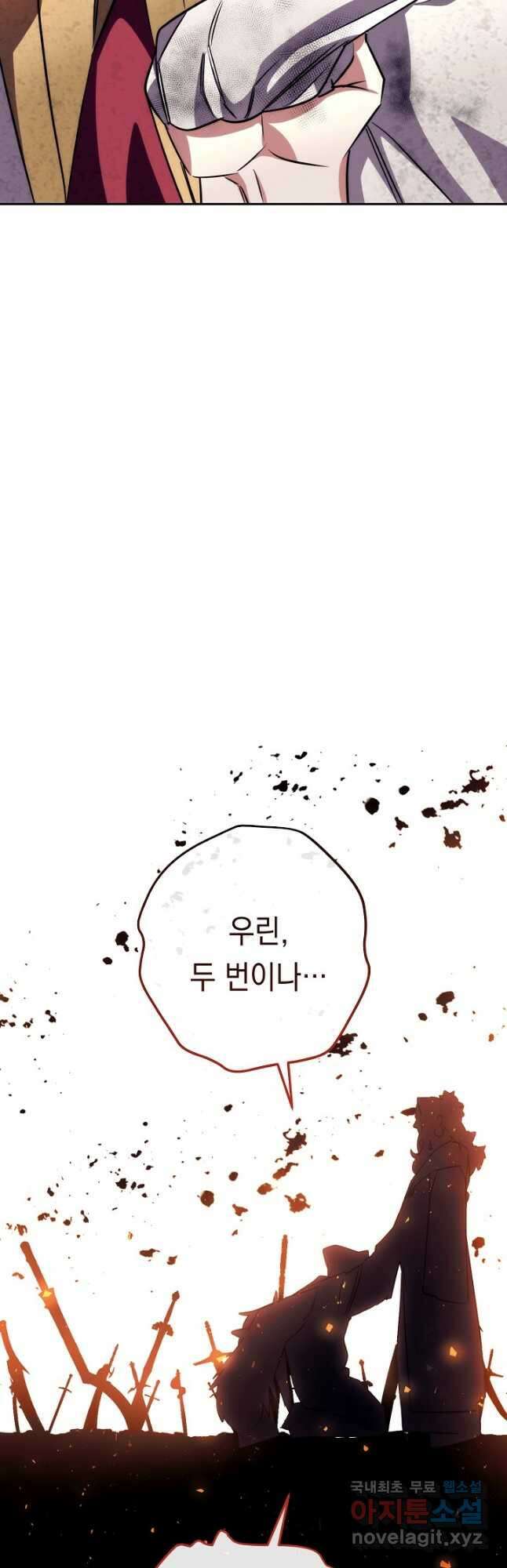 더 라이브-166화 53