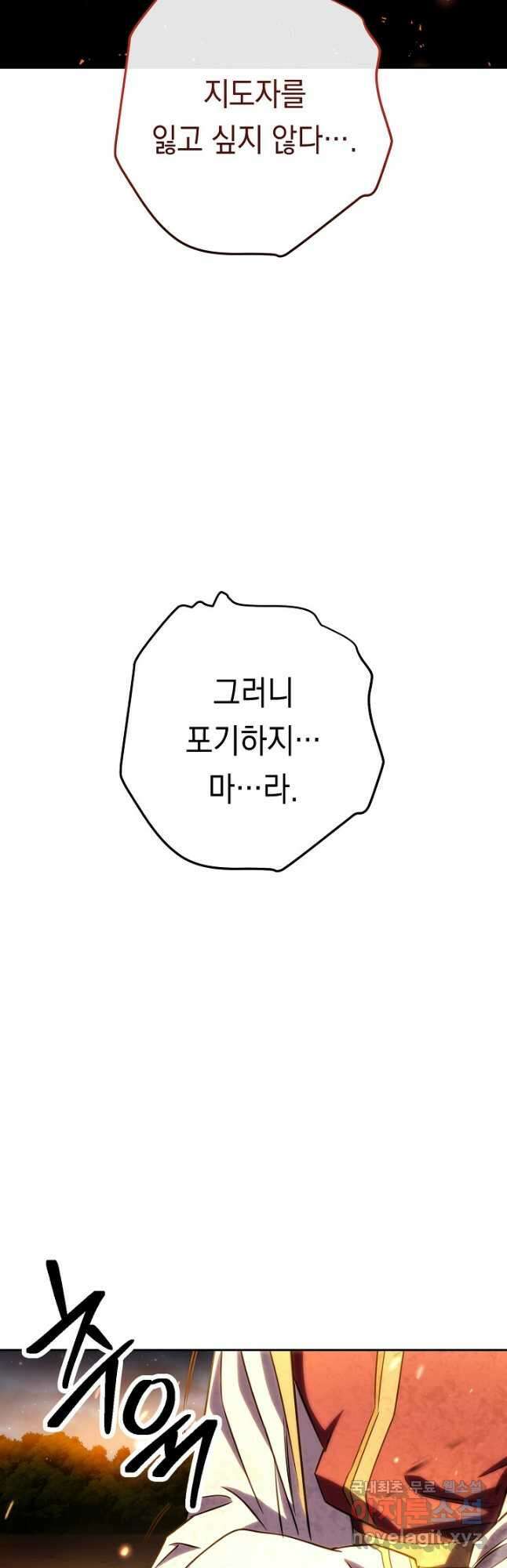 더 라이브-166화 54