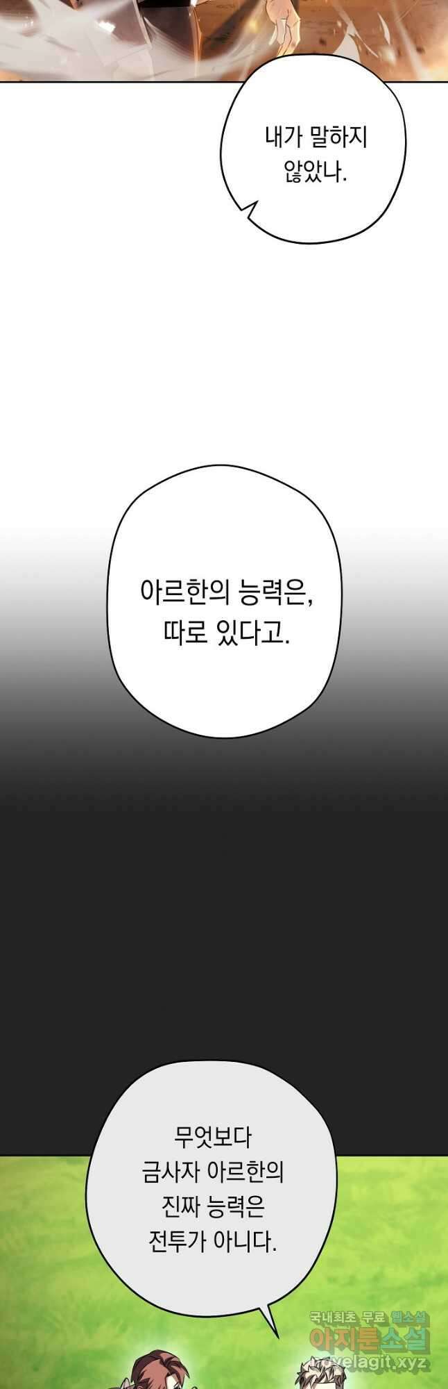 더 라이브-166화 65