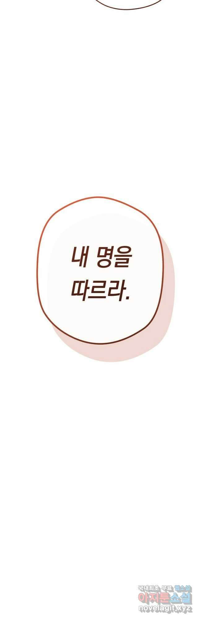 더 라이브-166화 70