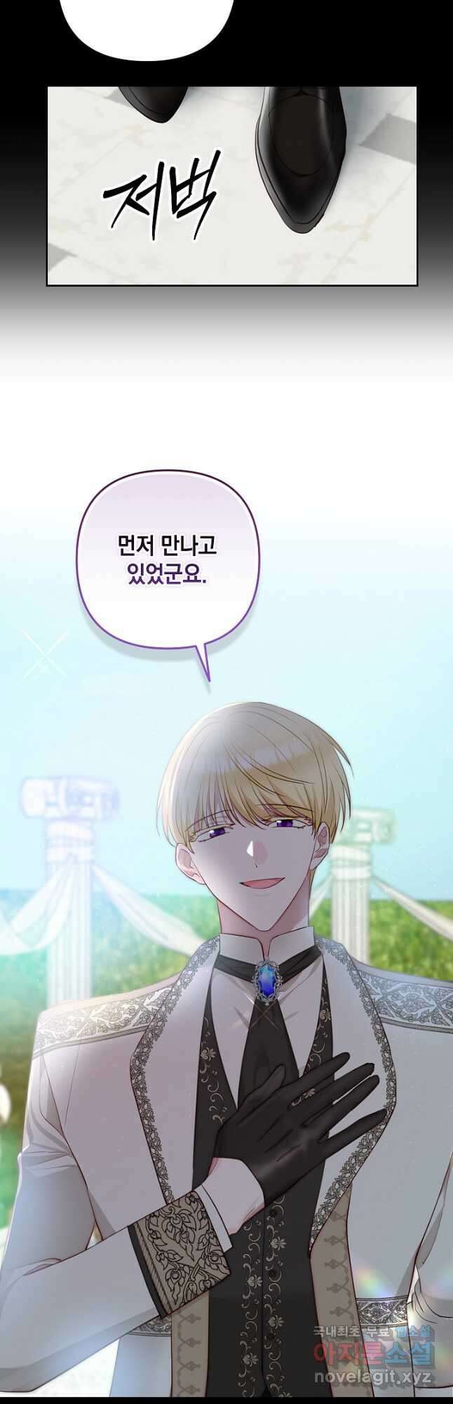 밤은 두 개의 이름을 가지고 있다 23화 9