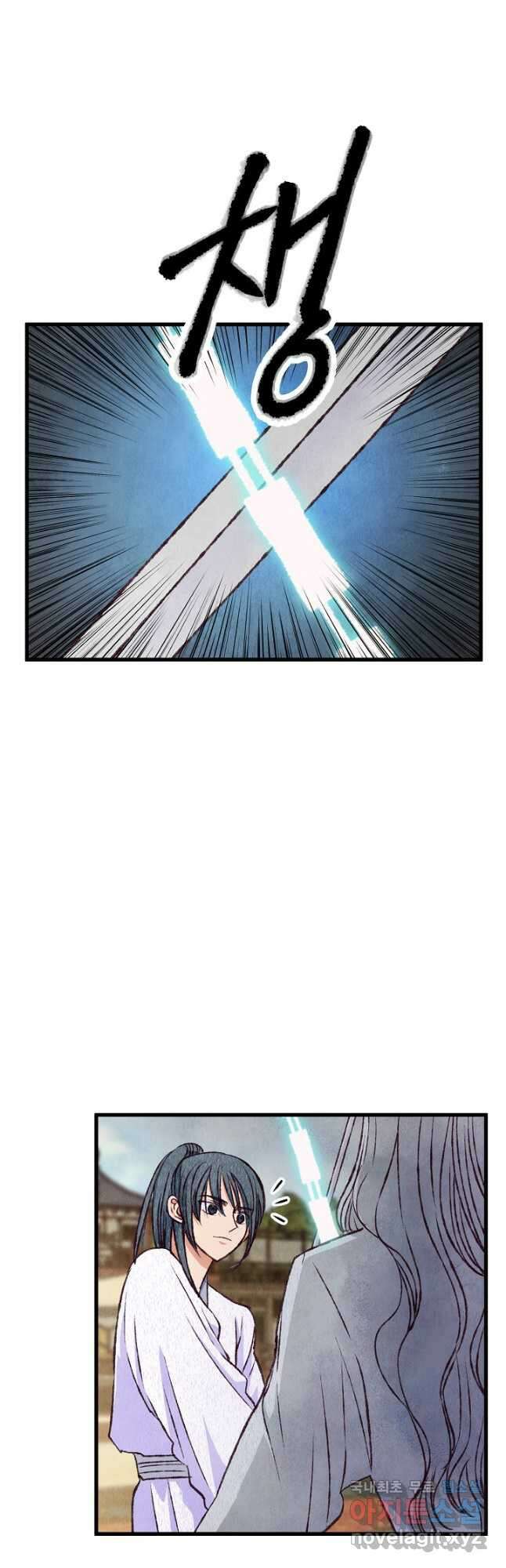 취접냉월 81화 5