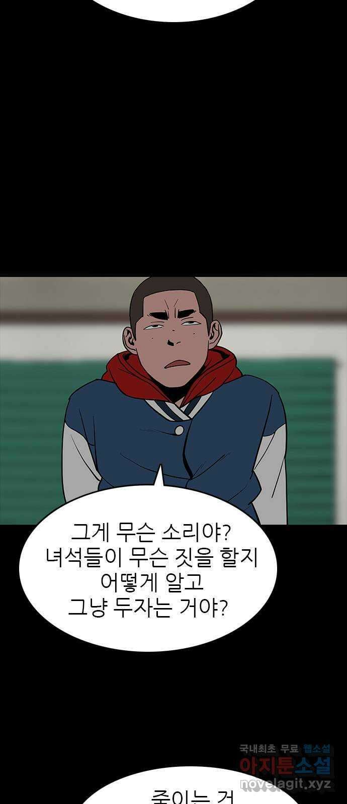 도깨비 부른다 50화 2