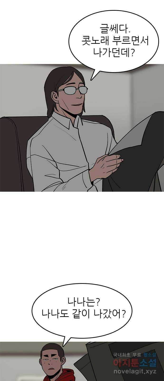 도깨비 부른다 50화 7