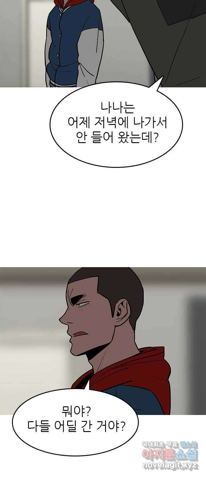 도깨비 부른다 50화 8