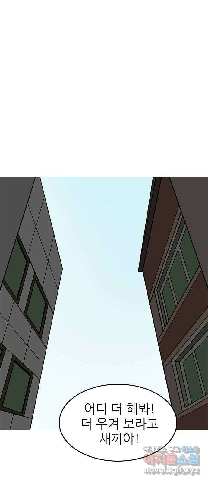 도깨비 부른다 50화 10