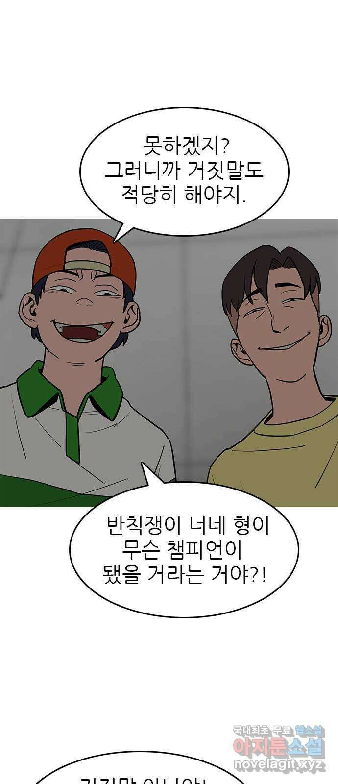 도깨비 부른다 50화 11