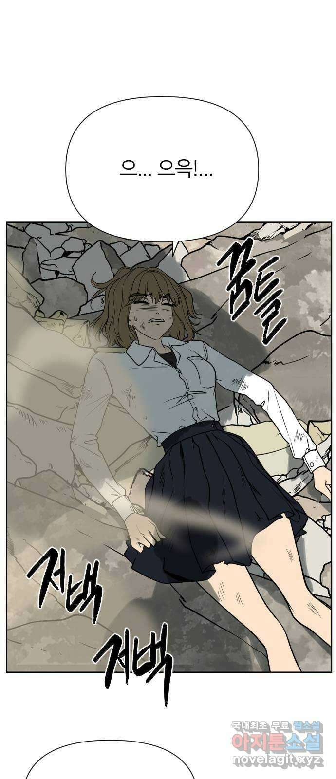 매지컬 급식 78화. 의지 싸움 2