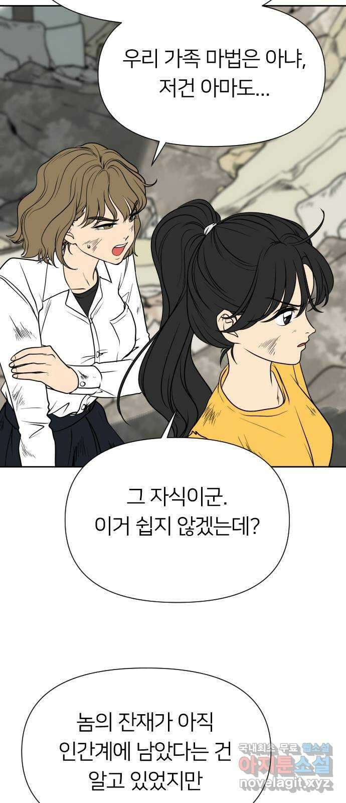 매지컬 급식 78화. 의지 싸움 5