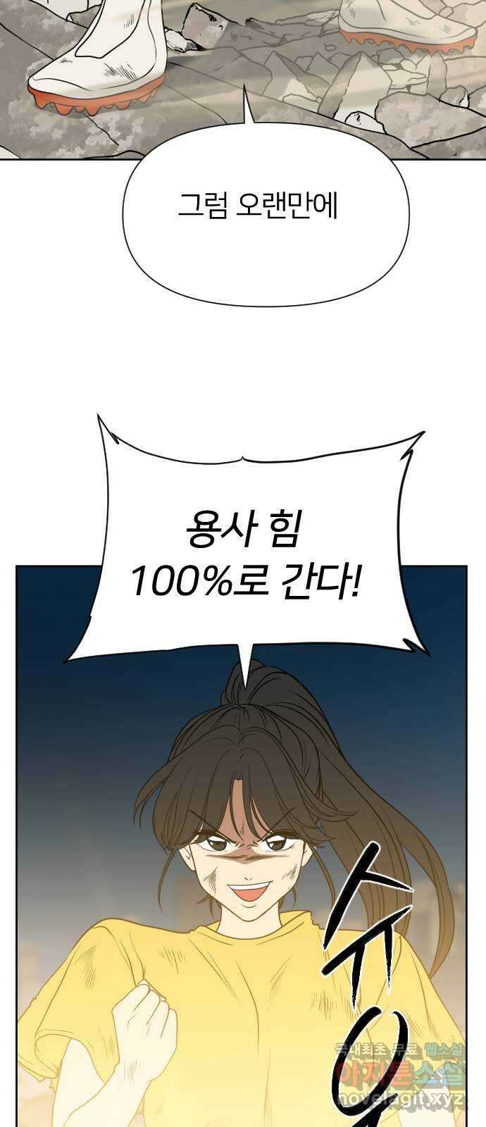 매지컬 급식 78화. 의지 싸움 8