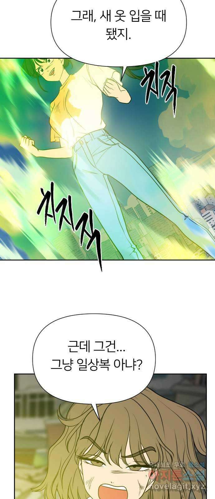 매지컬 급식 78화. 의지 싸움 11