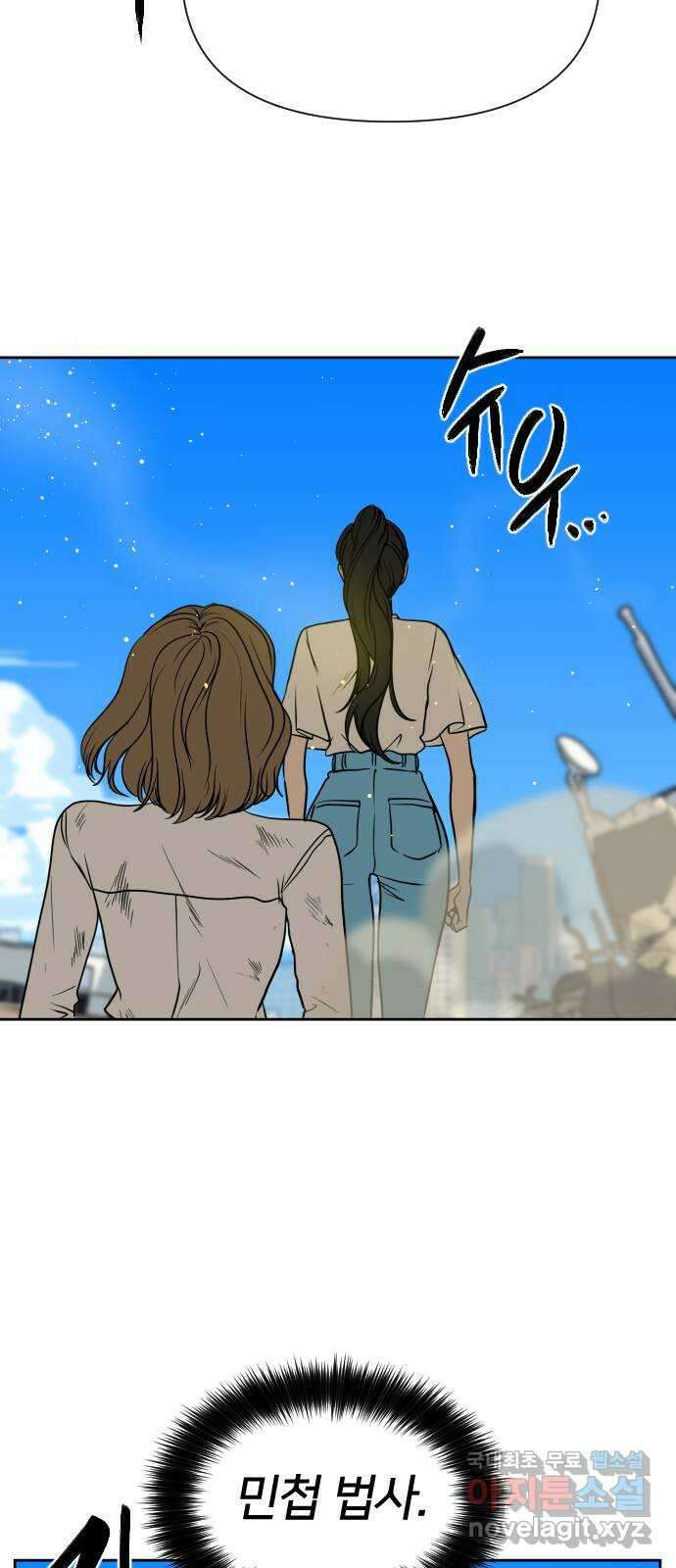 매지컬 급식 78화. 의지 싸움 13