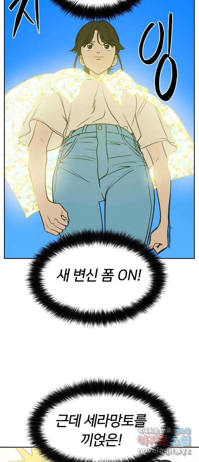 매지컬 급식 78화. 의지 싸움 14
