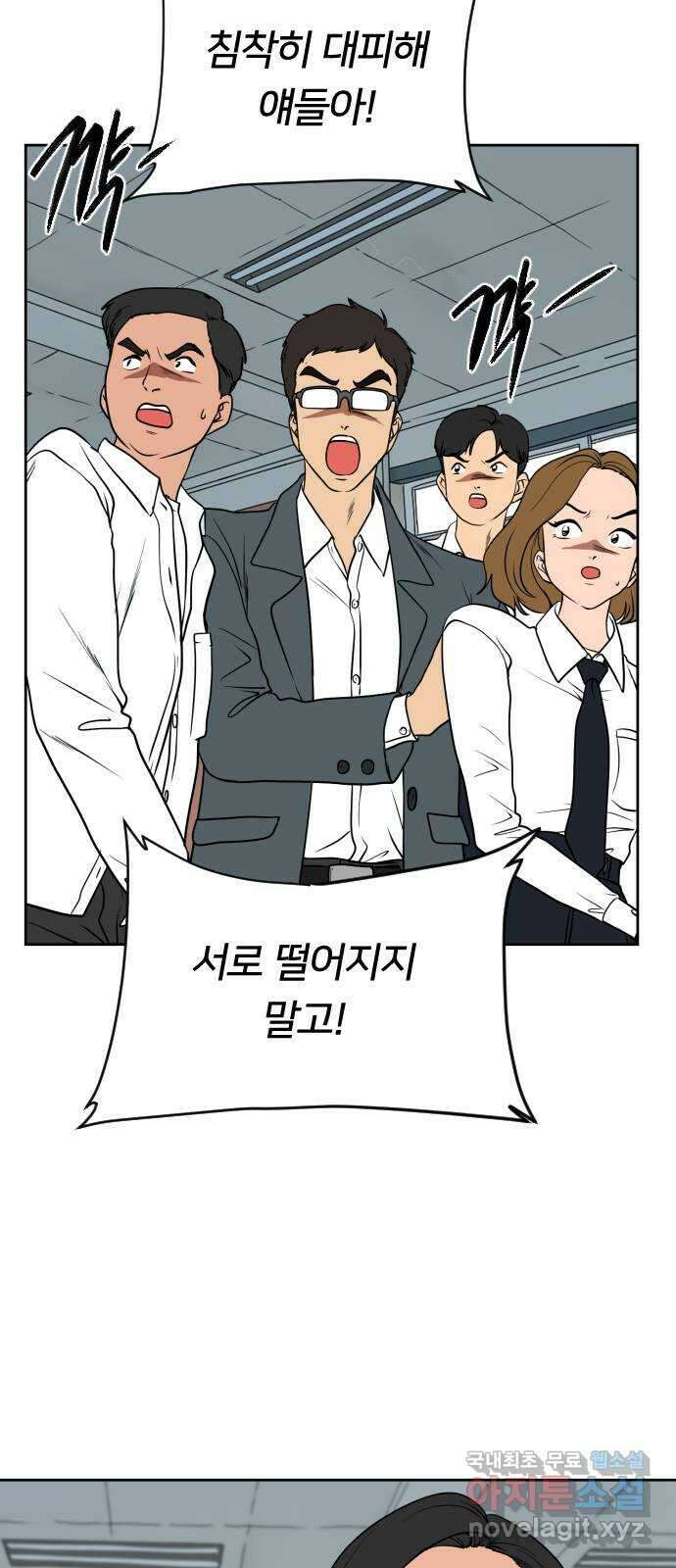 매지컬 급식 78화. 의지 싸움 18