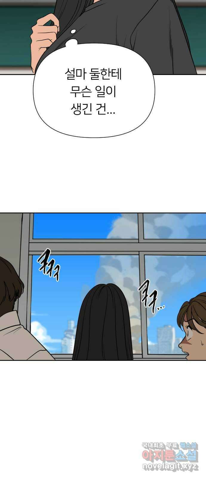 매지컬 급식 78화. 의지 싸움 20