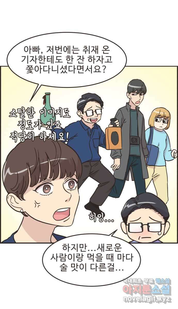 영앤리치가 아니야! 51. 재벌2세의 엄청난 계략 6