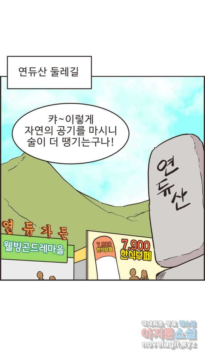 영앤리치가 아니야! 51. 재벌2세의 엄청난 계략 10