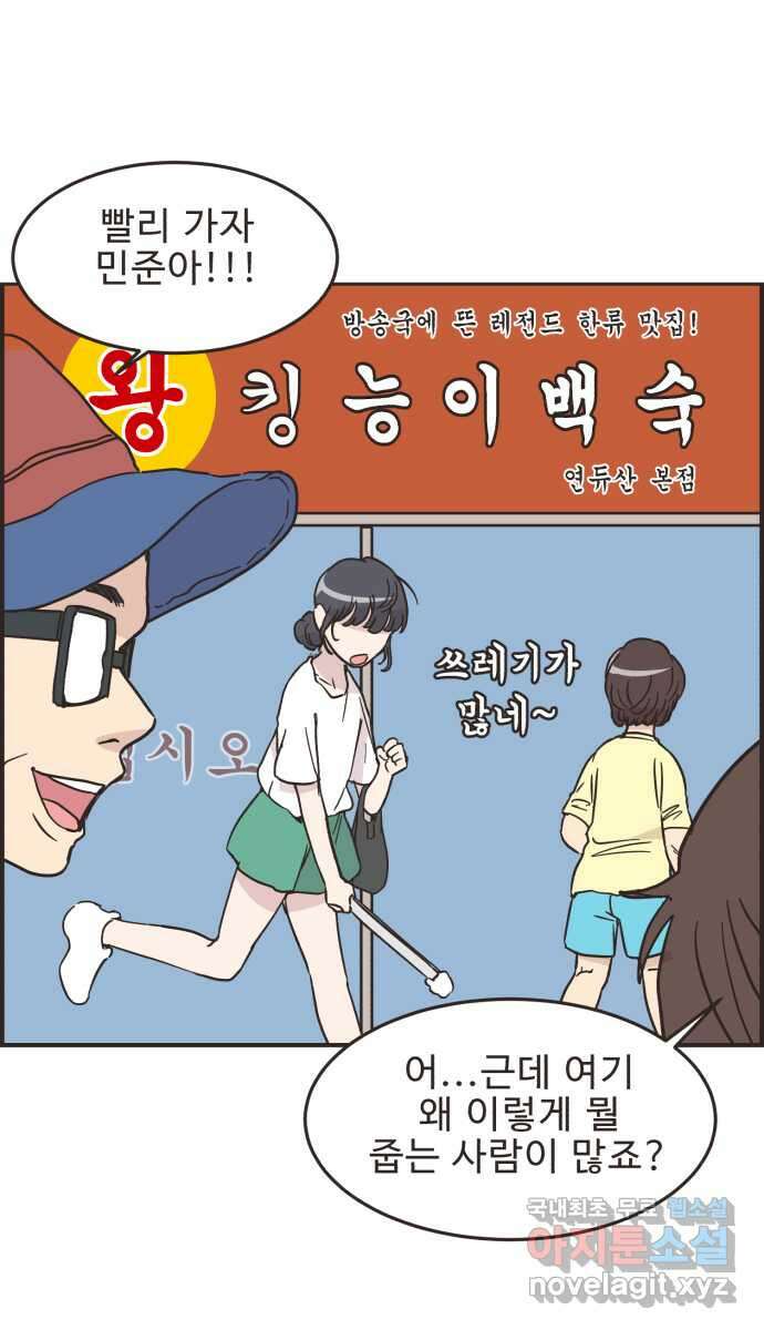 영앤리치가 아니야! 51. 재벌2세의 엄청난 계략 12