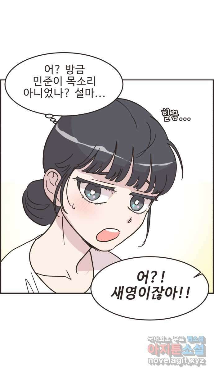 영앤리치가 아니야! 51. 재벌2세의 엄청난 계략 13