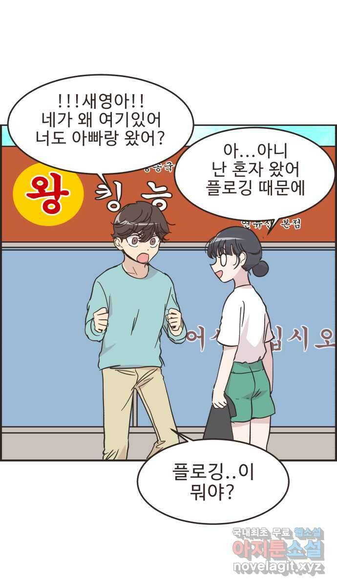 영앤리치가 아니야! 51. 재벌2세의 엄청난 계략 14