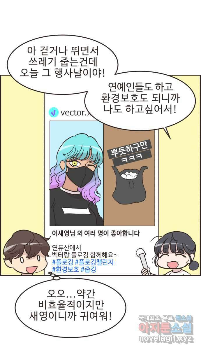 영앤리치가 아니야! 51. 재벌2세의 엄청난 계략 15