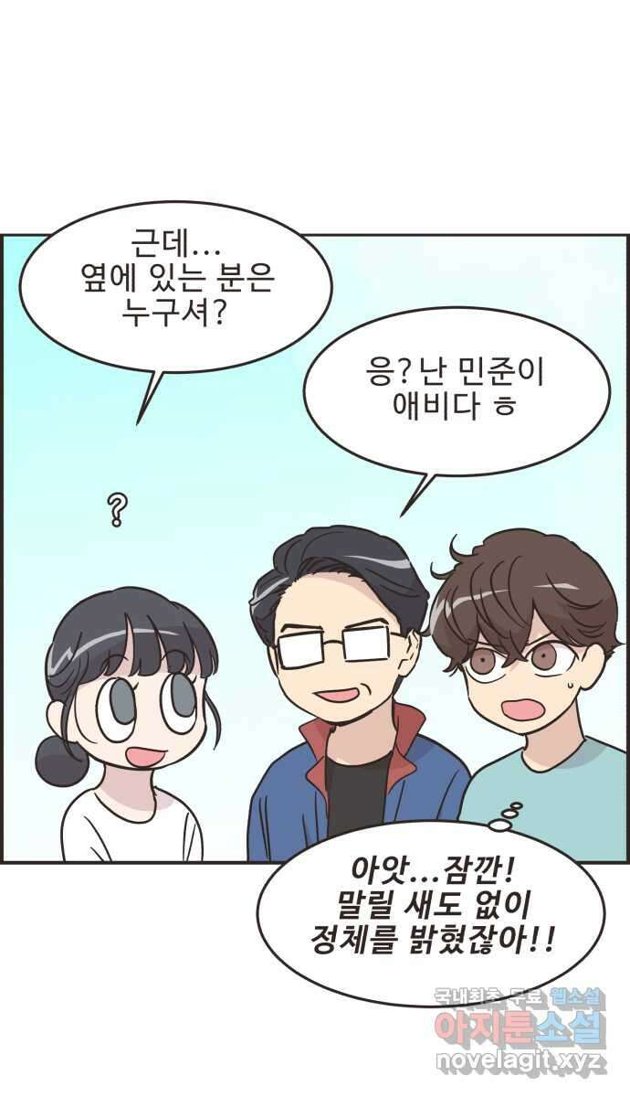 영앤리치가 아니야! 51. 재벌2세의 엄청난 계략 16