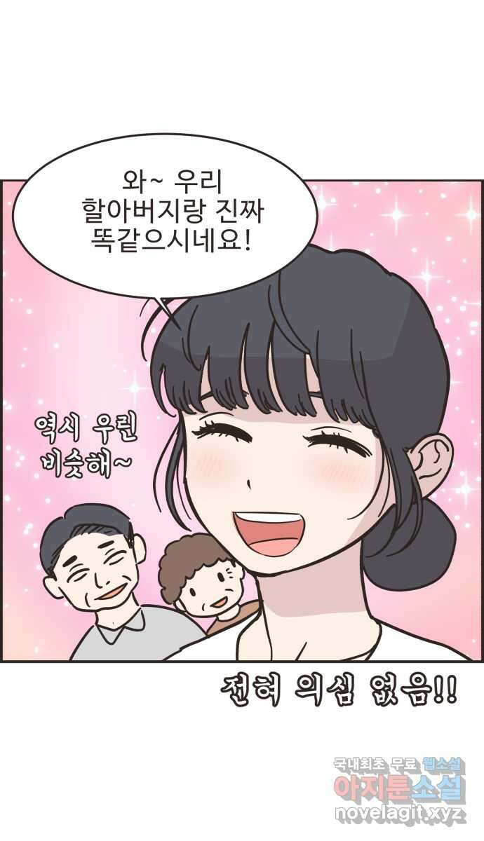 영앤리치가 아니야! 51. 재벌2세의 엄청난 계략 18